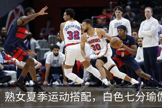 熟女夏季运动搭配，白色七分瑜伽裤魔法勾勒曲线